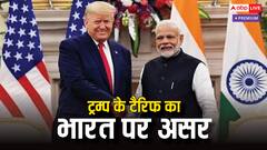 ट्रंप, टैरिफ और ट्रेड, भारत-अमेरिका के बीच व्यापार का पूरा गणित