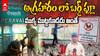 Bird Flu in East Godavari Poultry | పెరవలి మండలంలో మృత్యువాత పడుతున్న వేలాది కోళ్లు | ABP Desam