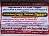 கரூர் மாவட்ட டாரஸ் மற்றும் டிப்பர் லாரி உரிமையாளர் சங்கத்தினர் இன்று முதல் வேலை நிறுத்தம்