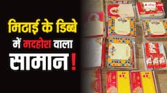 बिहार: दुकान में सजाकर रखे थे मिठाई के डिब्बे, खूब हो रही थी बिक्री, जांच हुई तो खुल गया राज