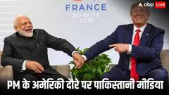 पीएम मोदी के अमेरिकी दौरे के बीच मुसलमानों को लेकर क्या बोल रहा पाकिस्तानी मीडिया? जानिए