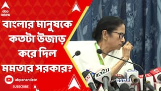 WB Budget 2025: শেষ পূর্ণাঙ্গ বাজেটে বাংলার মানুষকে কতটা উজাড় করে দিল মমতার সরকার? দেখেনিন একনজরে