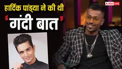 रणवीर इलाहाबादिया से पहले जब हार्दिक पांड्या ने टीवी शो में की थी अश्लील बात, देश में मच गया था बवाल