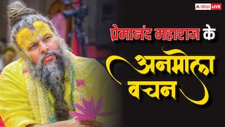 Premanand Ji Maharaj: प्रेमानंद जी महाराज से जानें गुरु की सेवा कैसे करें, पढ़ें उनके अनमोल विचार