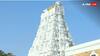 तिरुपति मंदिर के पास बन रहा मुमताज होटल, भूख हड़ताल पर बैठ गए पुजारी; हिंदुओं ने दी वॉर्निंग