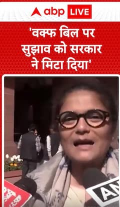 Breaking News: TMC MP Sushmita Dev Claims Government Erased Opposition's Suggestions from Waqf Board | ABP NEWS