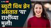 Astrology : 'या' राशींच्या मुलींमध्ये जन्मत:च असते लीडरशिप क्वालिटी; प्रत्येक क्षेत्रात असतो यांचा दबदबा, कधीच मानत नाहीत हार