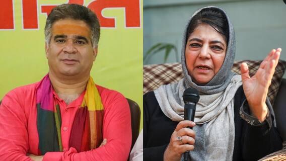 'पाकिस्तान और आतंकियों के हक में बयान देती हैं महबूबा मुफ्ती,' BJP ने की माफी की मांग 'पाकिस्तान और आतंकियों के हक में बयान देती हैं महबूबा मुफ्ती,' BJP ने की माफी की मांग
