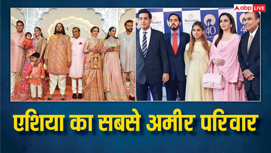 Bloomberg released the list of Asia 20 richest families Mukesh Ambani family is at the top एशिया में सबसे अमीर है मुकेश अंबानी का परिवार...अडानी को छोड़कर लिस्ट में ये 5 भारतीय परिवार भी शामिल