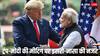 PM मोदी और डोनाल्ड ट्रंप की मुलाकात पर इसरो की नजर, जानें इसके पीछे की वजह
