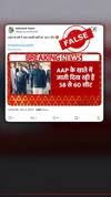 Fact Check: दिल्ली में AAP को 58-60 सीटें मिलने के अनुमान वाला ABP का फेक सर्वे वायरल