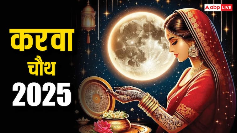 Karwa Chauth Kab Hai 2025: करवा चौथ 9 या 10 अक्टूबर कब ? सही तारीख, चंद्रोदय समय जान लें