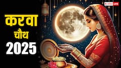 Karwa Chauth 2025 Date: करवा चौथ कब है ? पूजा का मुहूर्त और चांद निकलने का समय देखें