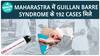 Guillan Barre Syndrome क्या है? | Maharastra में मिले 192 cases | Health live