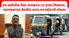 65 वर्षांवरील रिक्षा चालकांना 10 हजार मिळणार, आनंद दिघे महामंडळाच्या बैठकीत प्रताप सरनाईकांची घोषणा