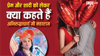 अनिरुद्धाचार्य जी महाराज ने प्यार को लेकर कह दी ये बात 'पानी पियो छान के और विवाह करो जान के'