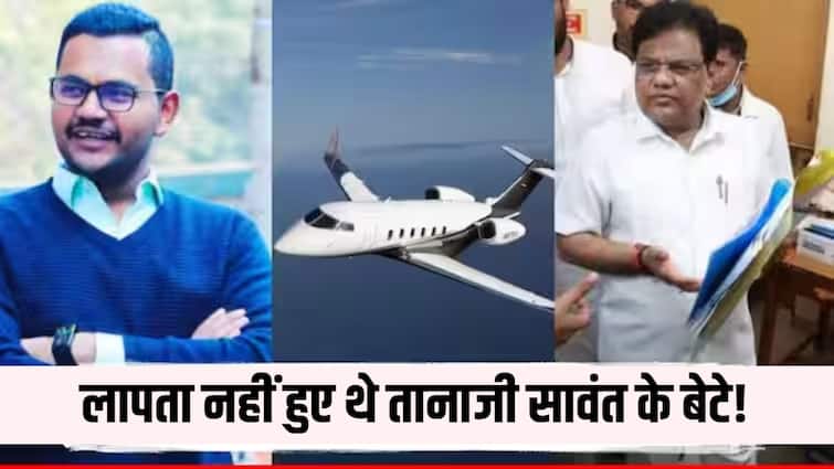 Tanaji Sawant Son Spent 78 lakh rupees on Secret Chartered Flight to Bangkok in the name of Kidnapping  शिवसेना नेता तानाजी सावंत के बेटे का नहीं हुआ अपहरण! बैंकॉक की 'सीक्रेट ट्रिप' के बीच फ्लाइट में हुआ ड्रामा