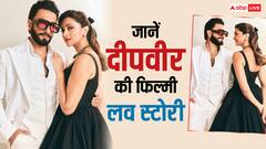Valentine Special: एक KISS से परवान चढ़ा था दीपिका-रणवीर का प्यार, जानें कपल की फिल्मी लव स्टोरी