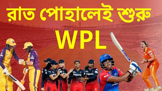 পরপর দুবার ট্রফি জিতে ইতিহাস গড়বে RCB? চমক দেবে সৌরভের দিল্লি? পাঁচ দলের ধুন্ধুমার লড়াই
