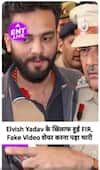 Elvish Yadav पर हुई FIR, Jaipur Police ने Fake Video पर लिया Action