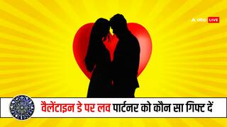 वैलेंटाइन डे पर लव पार्टनर को राशि अनुसार दे सकते हैं गिफ्ट, नाम के पहले अक्षर से जानें अपने पार्टनर की राशि