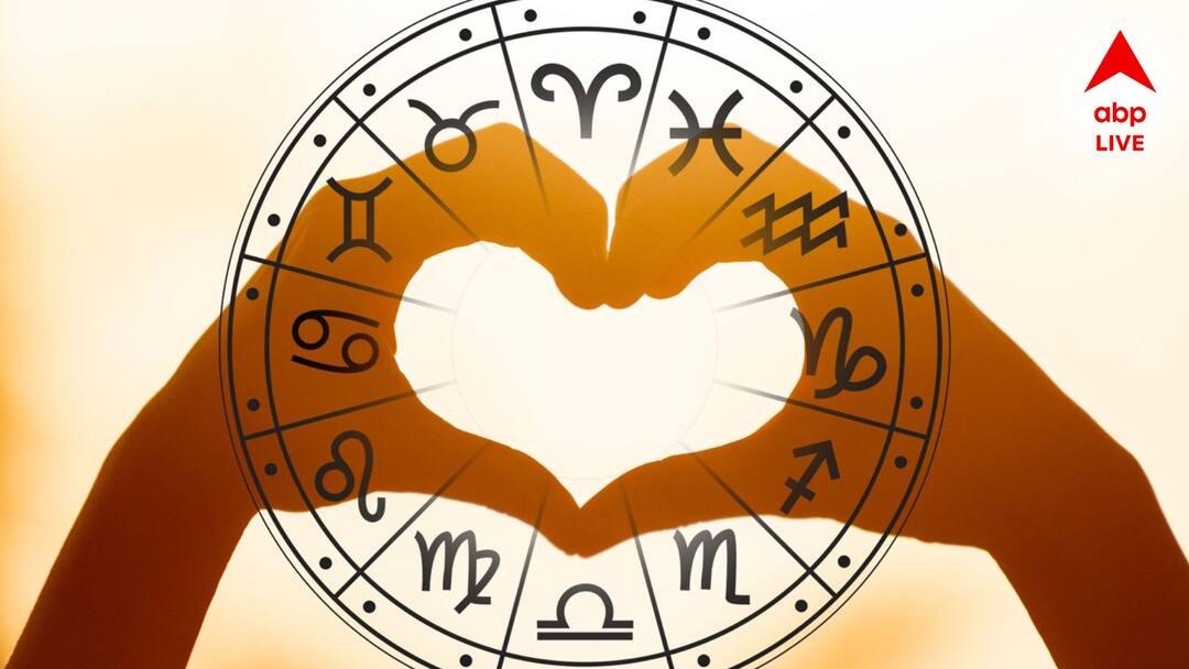 Valentines Week Last day horoscope these zodiac signs may get trouble face problem Valentines Week Horoscope: ভ্যালেনটাইন্স ডে-এর আগেই এই রাশিদের জীবনে ঘনাবে অশান্তি! বাড়তে পারে ভুল বোঝাবুঝি