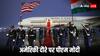 फ्रांस दौरे के बाद दो दिवसीय यात्रा पर अमेरिका पहुंचे PM मोदी, राष्ट्रपति ट्रंप से मुलाकात भारत के लिए कैसे फायदेमंद, जानिए