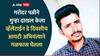 गरोदर पत्नीने गुन्हा दाखल केला, आयटी अभियंत्याने व्हॅलेंटाईन डे दिवशीच गळफास घेतला