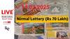 LIVE | Kerala Lottery Result Today (14.02.2025): கேரள லாட்டரி; லவ்வர்ஸ் டேயில் லக்கி மேன் யார்?