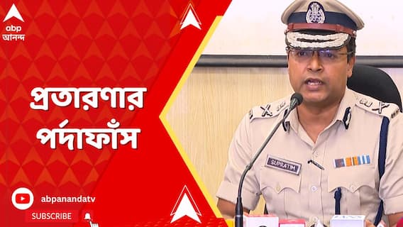 পরপর সাইবার প্রতারণা। পশ্চিমাঞ্চলের জেলাগুলিকে টার্গেট। ফের জামতাড়া গ্যাংয়ের পর্দাফাঁস