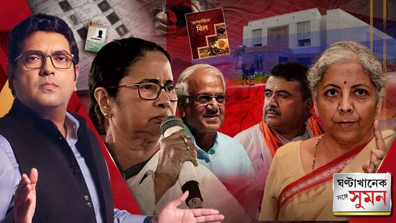 ভোটের একবছর আগেই রাজনীতিতে ভুতুড়ে ভোটার বিতর্ক । বিস্ফোরক অভিযোগ মুখ্যমন্ত্রীর