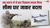 उरी से पुलवामा तक...दो बड़े हमलों के जवाब में भारत ने की थी ऐसी स्ट्राइक, कांप उठा था पाकिस्तान