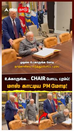 Trump pulls chair for PM Modi | 