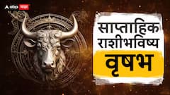 Weekly Horoscope: फेब्रुवारीचा नवा आठवडा खास! महाशिवरात्रीपूर्वी 5 राशींचं भाग्य चमकणार, साप्ताहिक राशीभविष्य