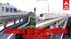Double Decker Flyover: இந்த பக்கம் மெட்ரோ ... அந்த பக்கம் பஸ்; வருகிறது டபுள் டெக்கர் பாலம்... எங்கு தெரியுமா ?