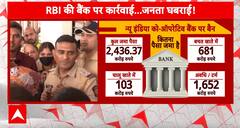 Breaking News: RBI Imposes 6-Month Ban on Transactions at New India Cooperative Bank Due to Irregularities