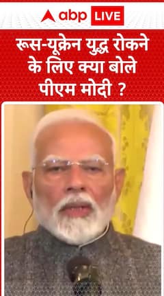 Breaking News: During U.S. Visit, PM Modi Discusses Russia-Ukraine War | ABP NEWS