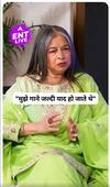 Rekha Bhardwaj को कैसे आया singing में carrer बनाने का idea?