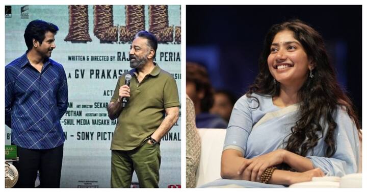 சிவகார்த்திகேயன் மற்றும் சாய் பல்லவி நடித்து வெளியான அமரன் படத்தின் 100அவது நாள் வெற்றி விழாவில்,  கமல் ஹாசன் மீடியாக்களை அழைக்காதது இப்போது சர்ச்சையாகி உள்ளது.