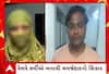 Vadodara Love Jihad Case: મનોજ બનીને વધુ એક મુસ્લિમ યુવકે હિન્દુ મહિલાને બનાવી લવ જેહાદનો શિકાર