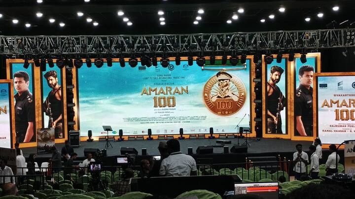 அமரன் படம் மக்கள் மத்தியில் அதிகம் ரீச் ஆக காரணம் மீடியாக்கள் தான். ஆனால் தயாரிப்பாளர் கமல்ஹாசன் இதை மறந்து விட்டு, பத்திரிகையாளர்களை அசிங்கப்படுத்துவது போல் அழைப்பு விடுக்காமல் உள்ளார் என பலர் விமர்சனங்களை வெளியிட்டு வருகிறார்கள். அமரன் 100ஆவது நாள் விழாவில் சிவகார்த்திகேயன், ராஜ்குமார் பெரியசாமி, சாய் பல்லவி உள்பட படக்குழுவினர் பலரும் கலந்து கொண்டுள்ளதாக தகவல் வெளியாகியிருக்கிறது.