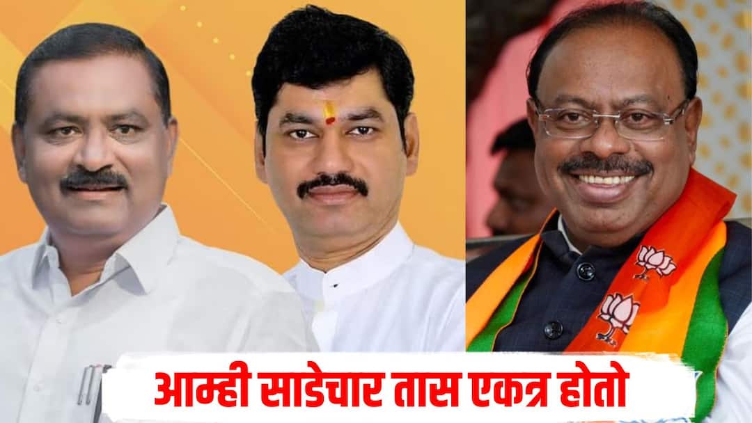 मी, धनंजय मुंडे आणि सुरेश धस साडेचार तास एकत्र होतो, त्यांच्यात मतभेद आहेत पण मनभेद नाहीत, मंत्री बावनकुळेंचं मोठं वक्तव्य Minister Chandrashekhar Bawankule reaction to the meeting between BJP MLA Suresh Dhas and Minister Dhananjay Munde मी, धनंजय मुंडे आणि सुरेश धस साडेचार तास एकत्र होतो, त्यांच्यात मतभेद आहेत पण मनभेद नाहीत, मंत्री बावनकुळेंचं मोठं वक्तव्य