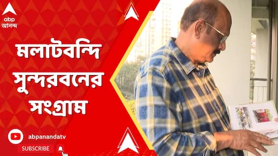 Kolkata Book Fair: āĻ
āĻŦāϏāϰāĻĒā§āϰāĻžāĻĒā§āϤ āĻŦā§āϰāĻŋāĻā§āĻĄāĻŋā§āĻžāϰ āĻĻā§āĻŦāĻžāĻļāĻŋāϏ āĻĻāĻžāϏā§āϰ āĻāϞāĻŽā§ āĻĢā§āĻā§ āĻāĻ āϞ āϏā§āύā§āĻĻāϰāĻŦāύā§āϰ āĻŽāĻžāύā§āώā§āϰ āĻā§āĻŦāύ āϏāĻāĻā§āϰāĻžāĻŽā§āϰ āĻāĻĨāĻž