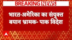 PM Modi-Trump On Pakistan: PM Modi के बयान पर पाकिस्तान के विदेश मंत्री की प्रतिक्रिया | ABP NEWS