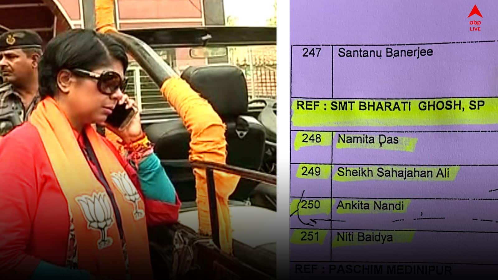 Recruitment Scam: প্রাথমিকে চাকরির জন্য নাম সুপারিশ দিব্যেন্দু অধিকারী, ভারতী ঘোষ, মমতা ঠাকুরের ! উল্লেখ CBI চার্জশিটে