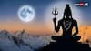 Mahashivratri 2025: A Rare Celestial Alignment After 60 Years — Know Significance Of Rudrabhishek And More