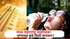 Temperature Today: कोकण मध्य महाराष्ट्रात सर्वाधिक तापमान, सातारा, नंदुरबार 40 अंश पार! कुठे काय स्थिती? वाचा सविस्तर