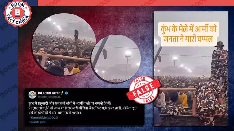 mahakumbh 2025 video of throwing  slippers at security forces is not from mahakumbh Fact Check: સુરક્ષા દળો પર ચપ્પલ ફેંકવાનો આ વીડિયો મહાકુંભનો નથી