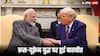 रूस-युक्रेन युद्ध एक दिन में हो जाएगा खत्म! जानें इसको लेकर पीएम मोदी और डोनाल्ड ट्रंप ने क्या कुछ कहा