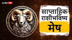Weekly Horoscope: फेब्रुवारीचा नवा आठवडा खास! महाशिवरात्रीपूर्वी 5 राशींचं भाग्य चमकणार, साप्ताहिक राशीभविष्य